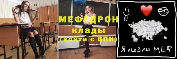 мяу мяу кристалл Баксан
